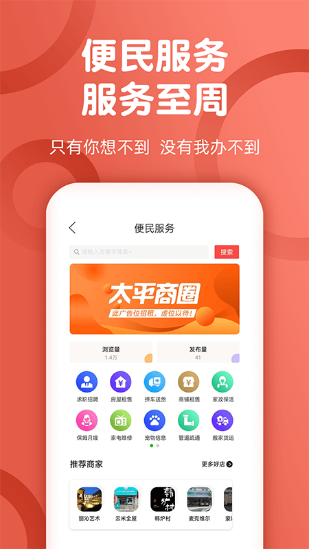 微太平app图4