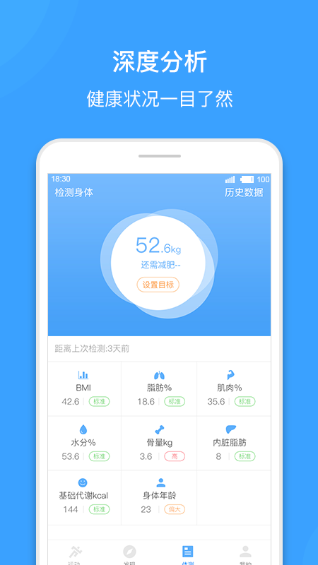 跑客app图5