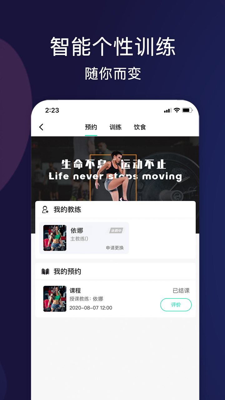 松鼠健身app图2