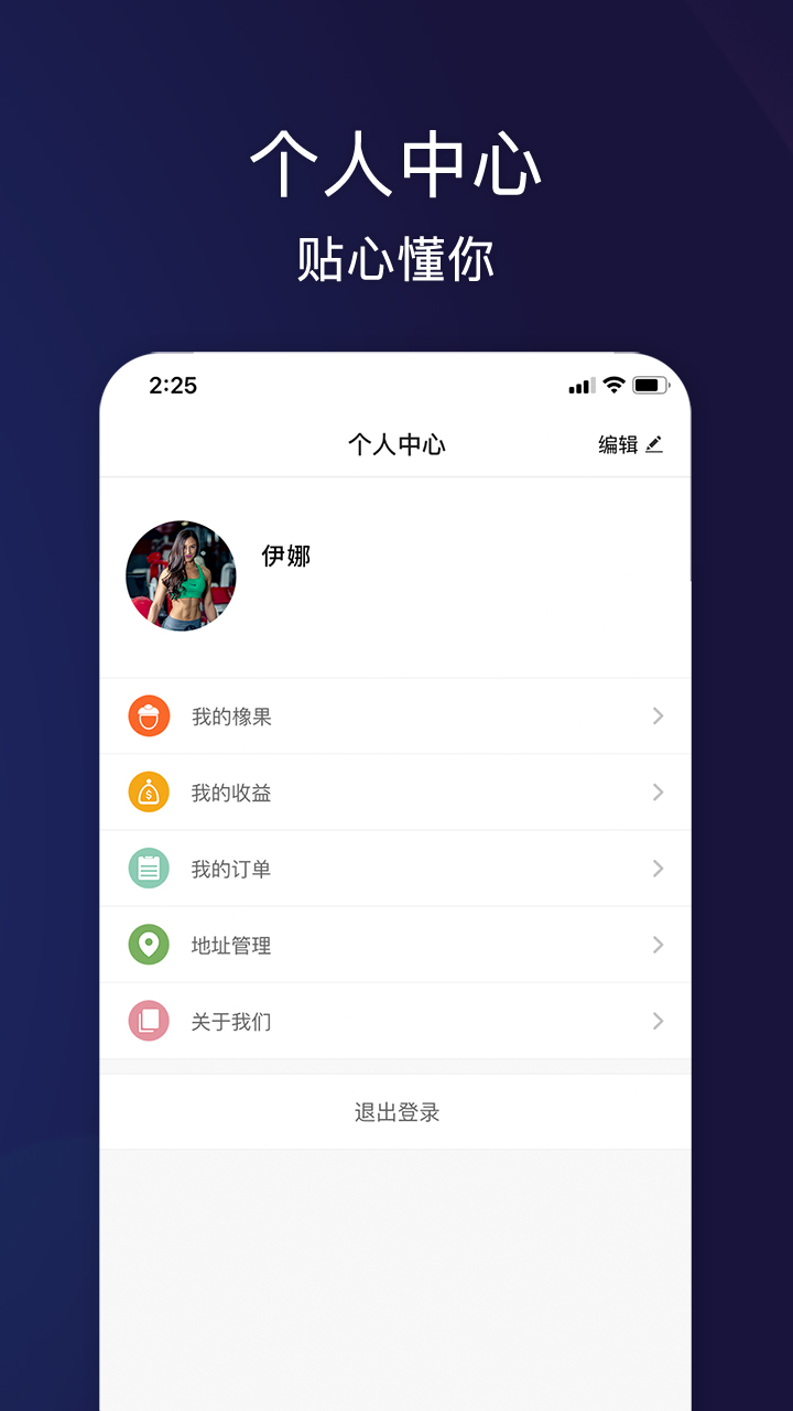 松鼠健身app图4