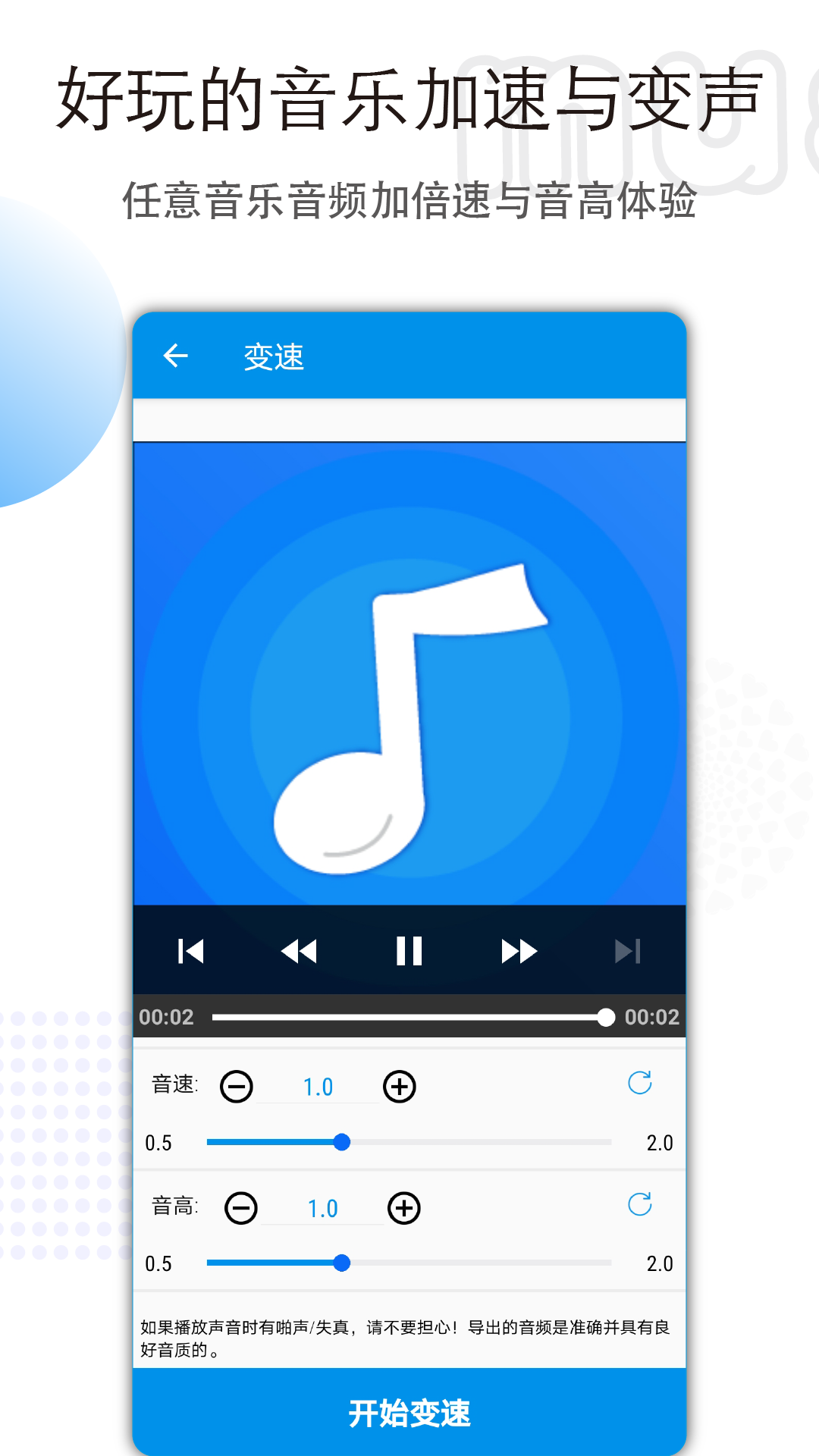 音乐音频剪辑app图3