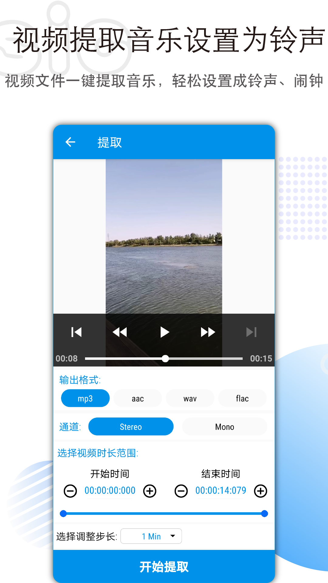 音乐音频剪辑app图4