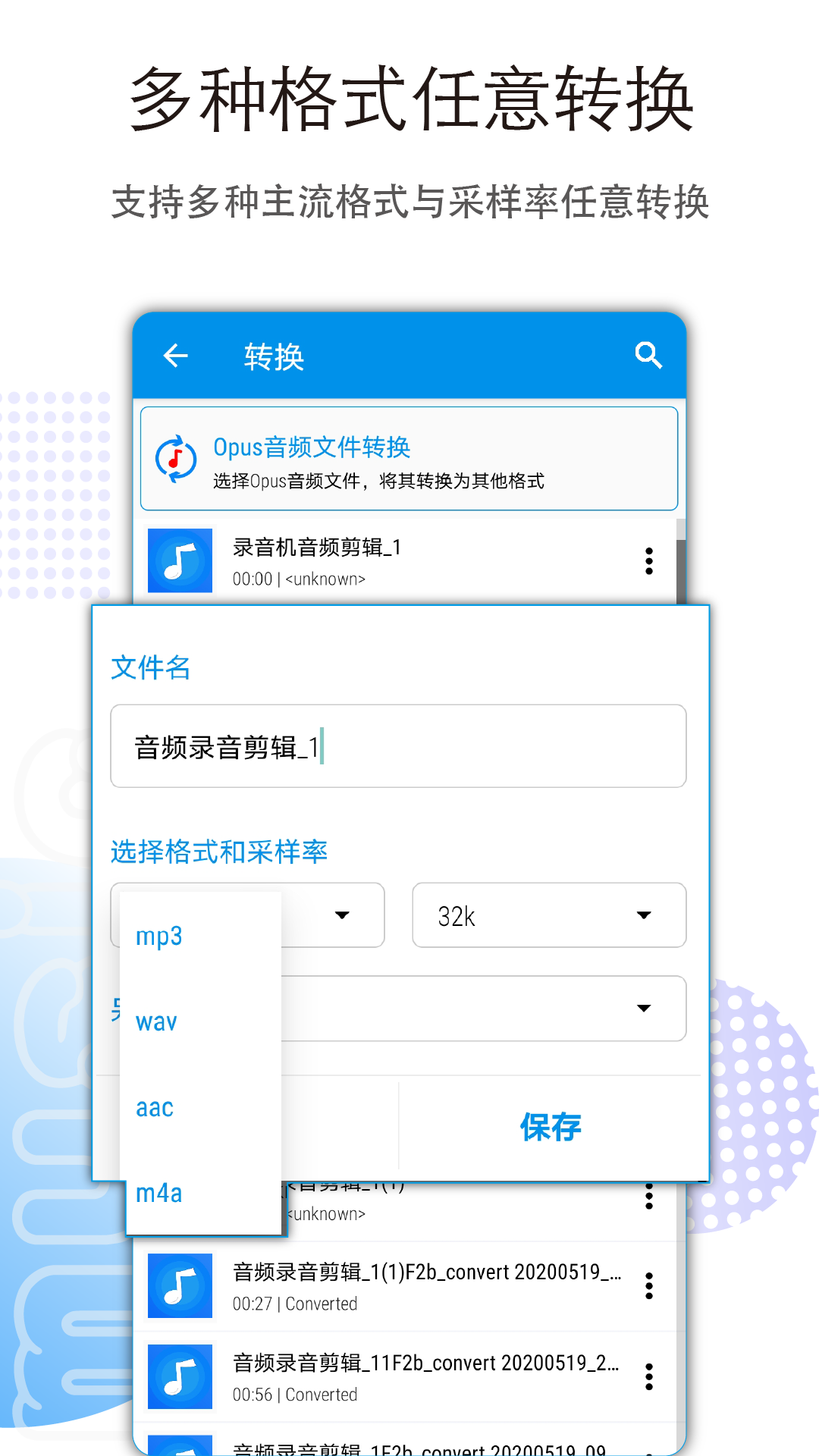 音乐音频剪辑app图5