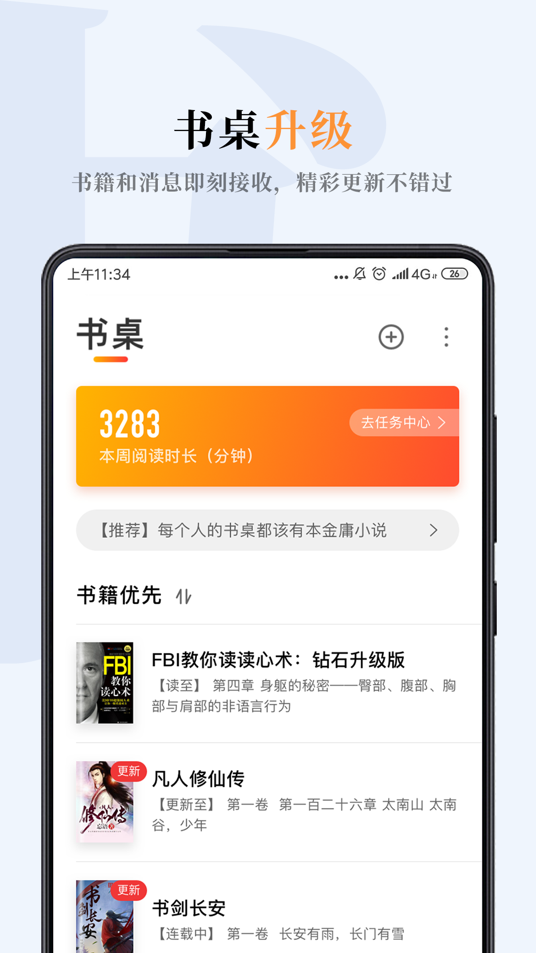 哔哔小说app图2