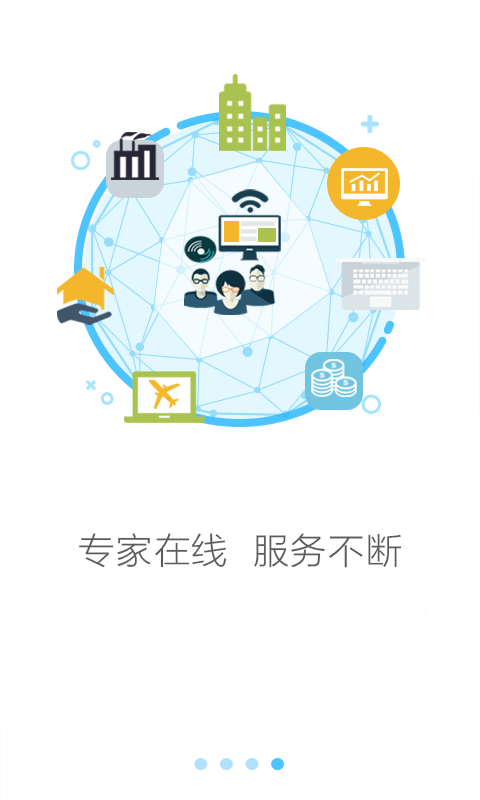 安全无忧app图5