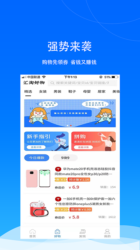 汇推app图2