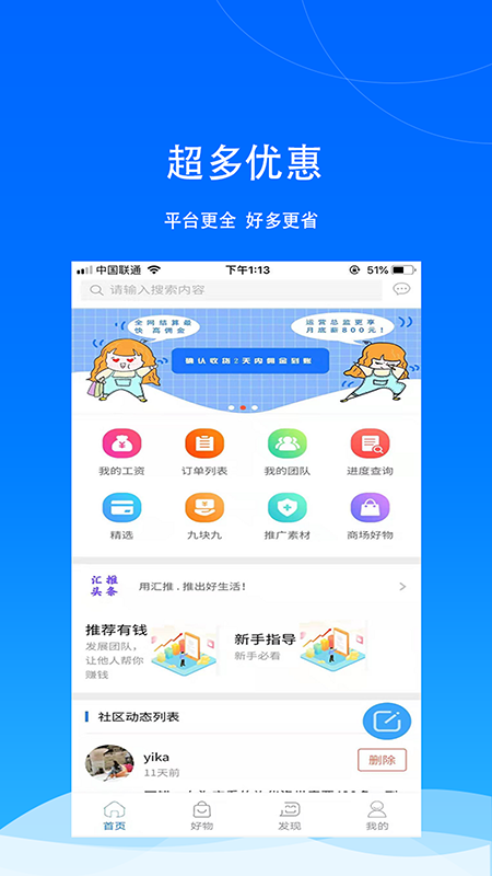 汇推app图3