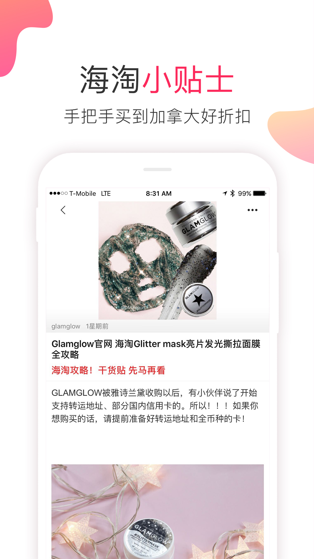 加拿大省钱快报app图2