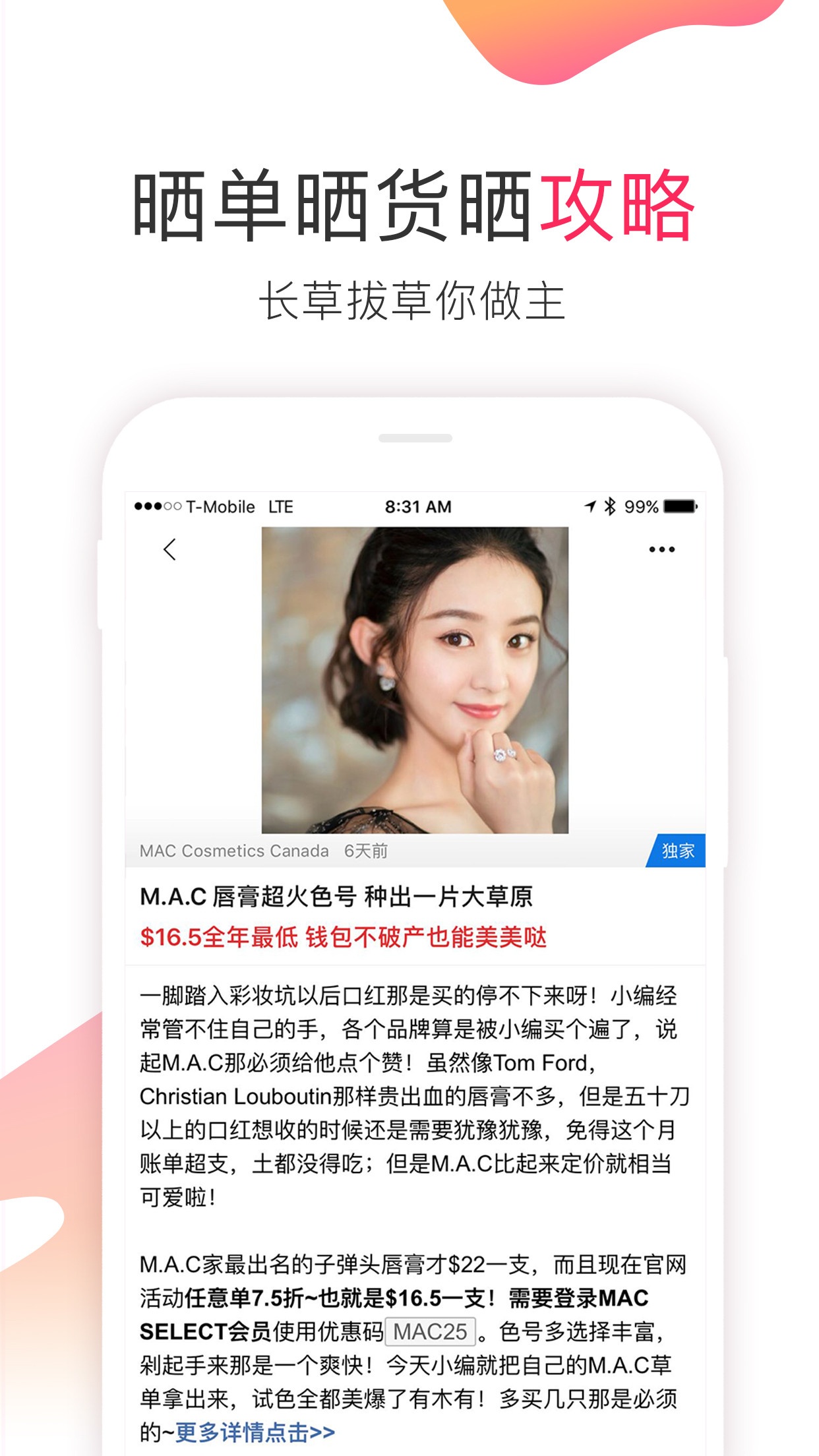 加拿大省钱快报app图5