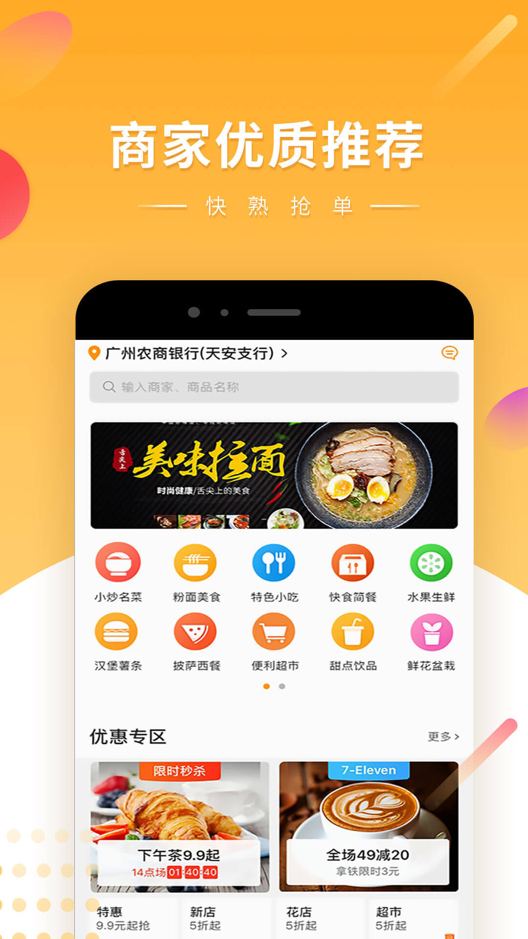 快车新骑手版app图1