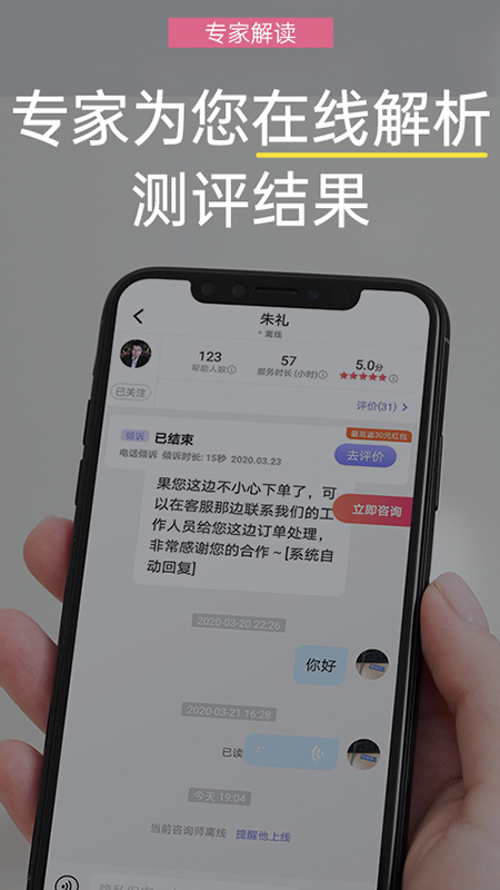 抑郁焦虑测试app图4