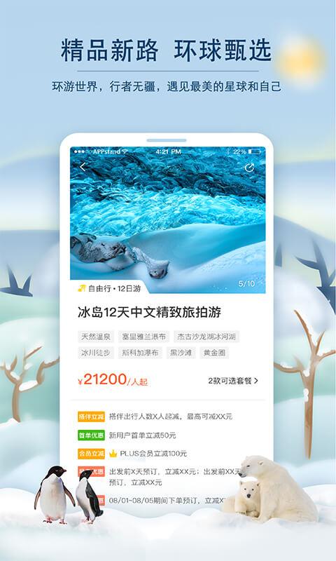 老虎游app图2