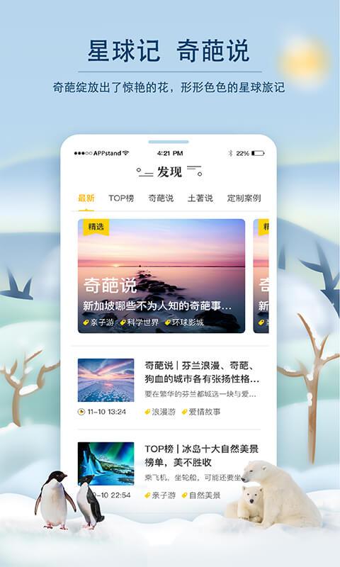 老虎游app图3