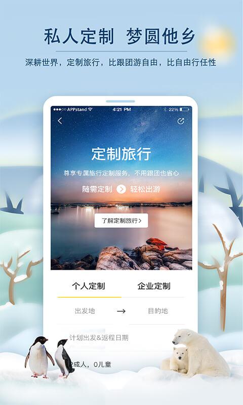 老虎游app图4
