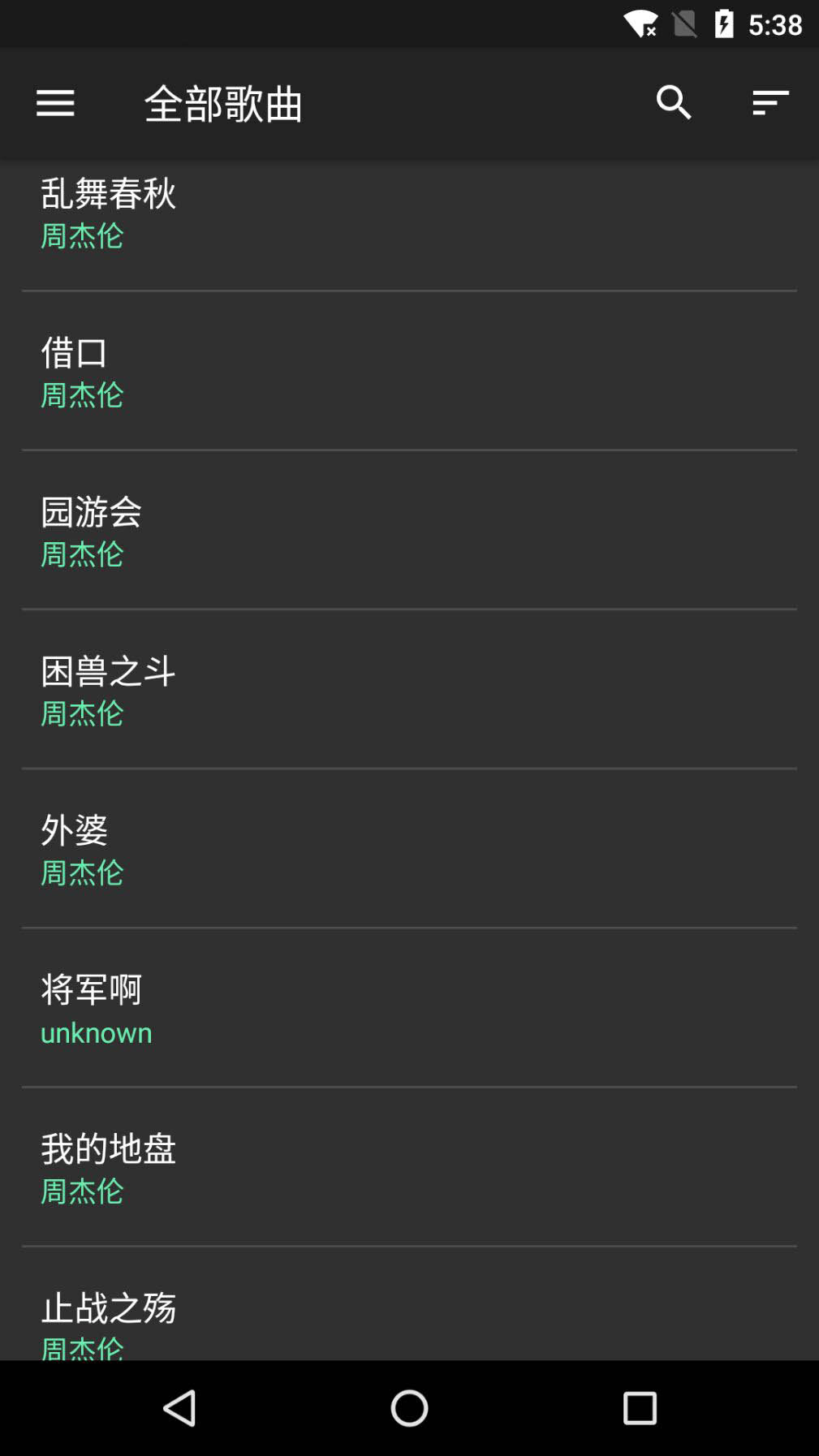 音效增强大师app图1