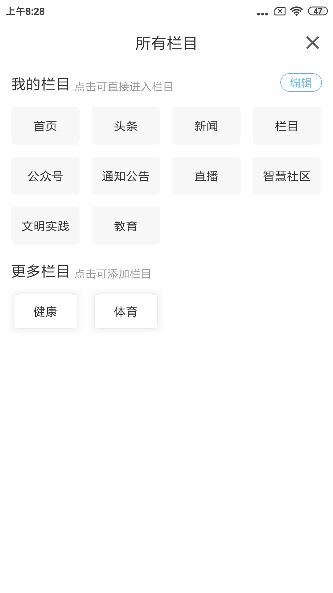 爱瓦房店app图4