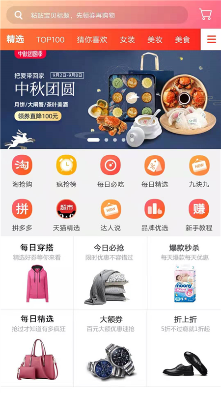 芝麻精选app图2