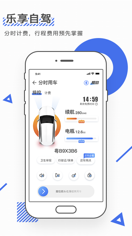 iGO出行app图5