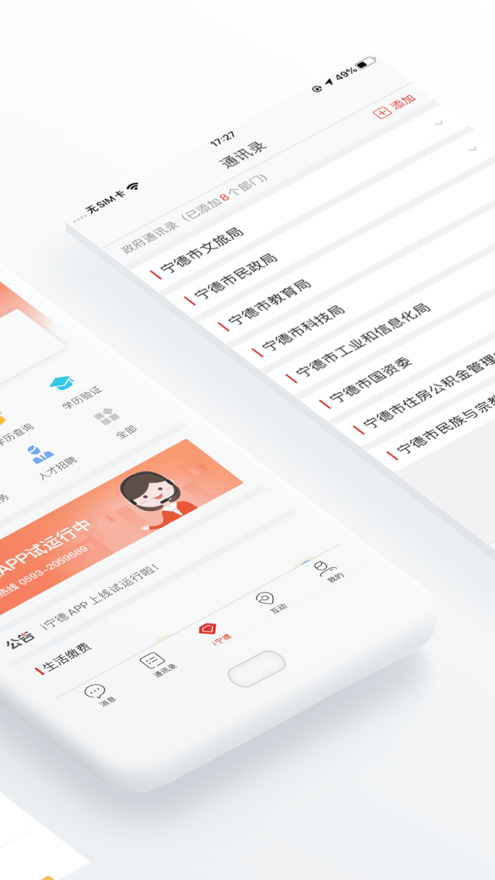 i宁德app图2