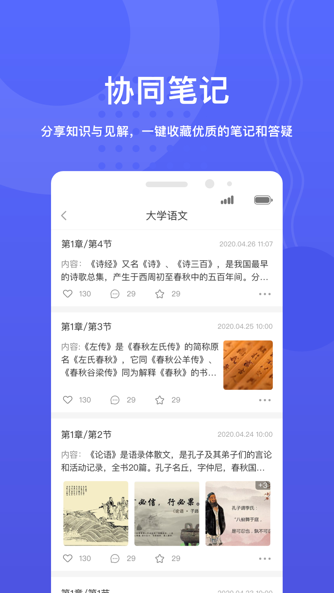 华莘学堂app图2