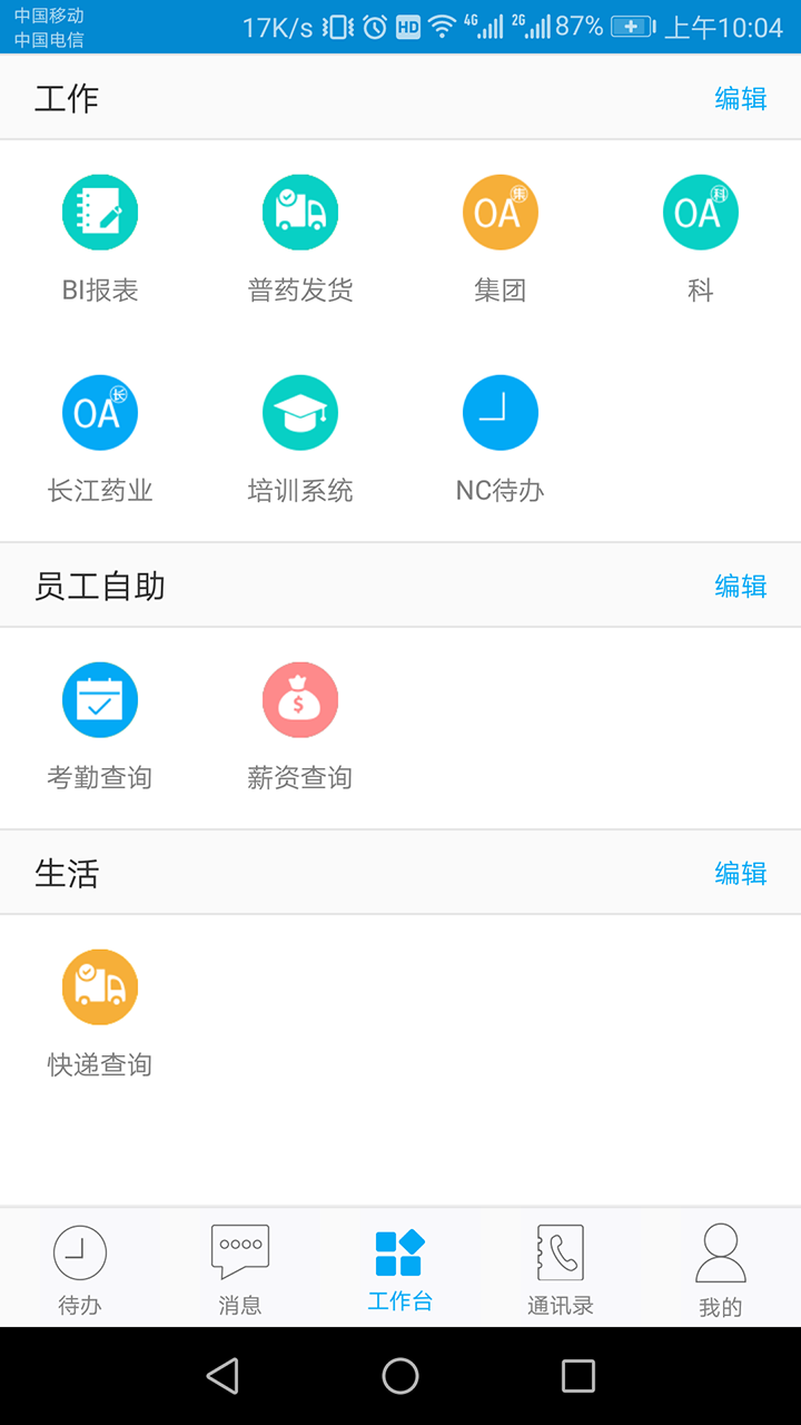 移动门户app图2