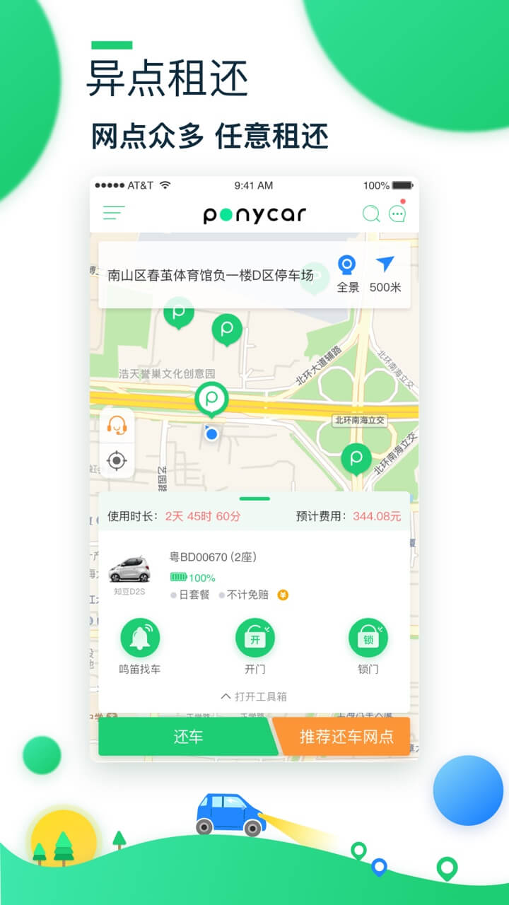 PonyCarapp图3