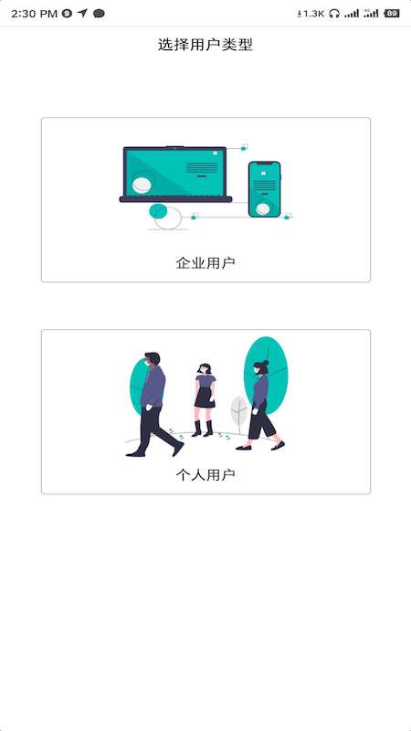 昊川众包app图3