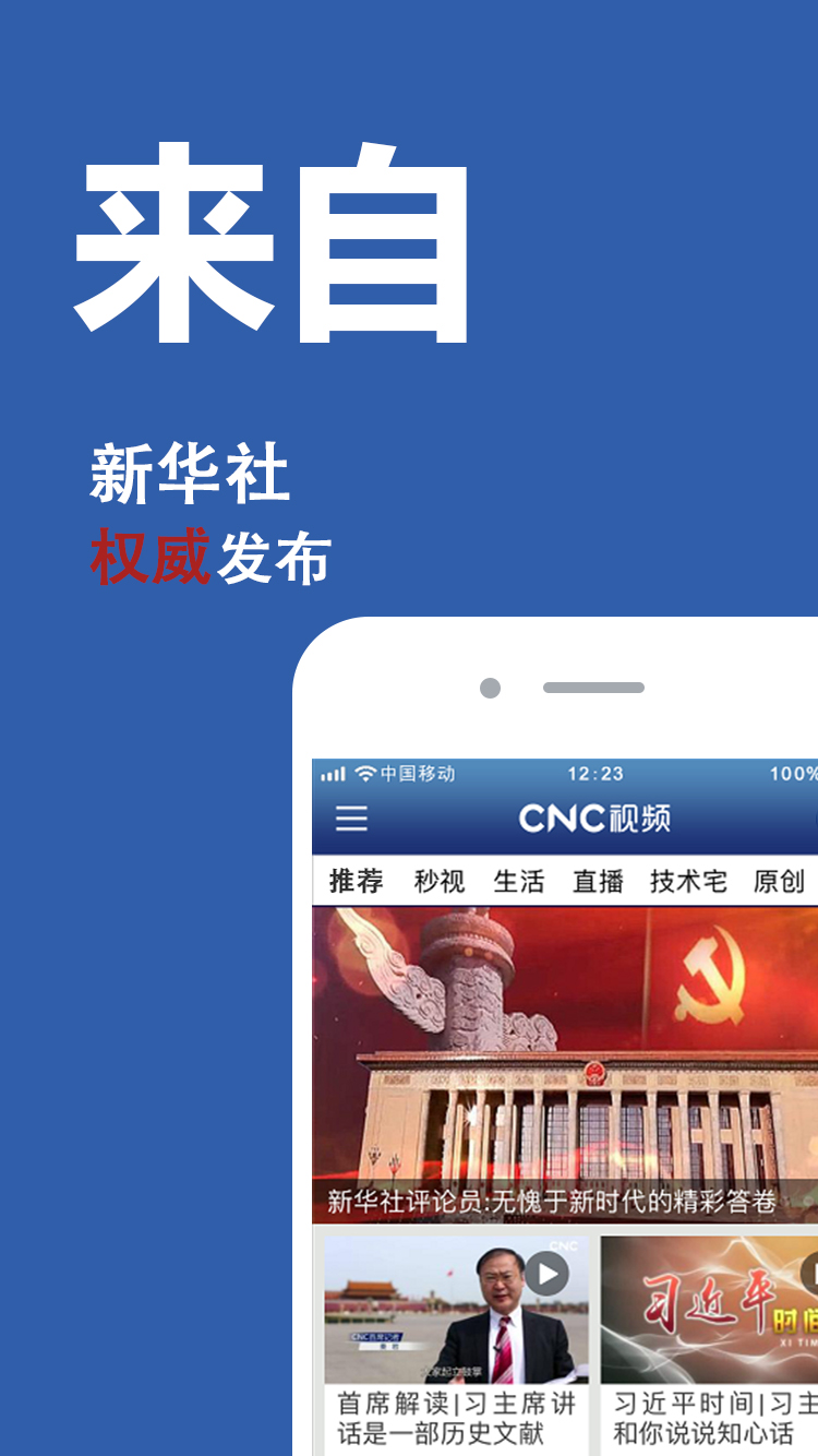 CNC视频app图1