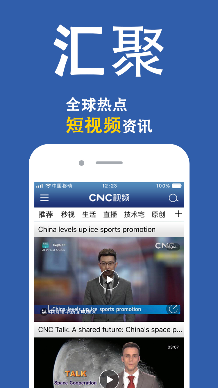 CNC视频app图2