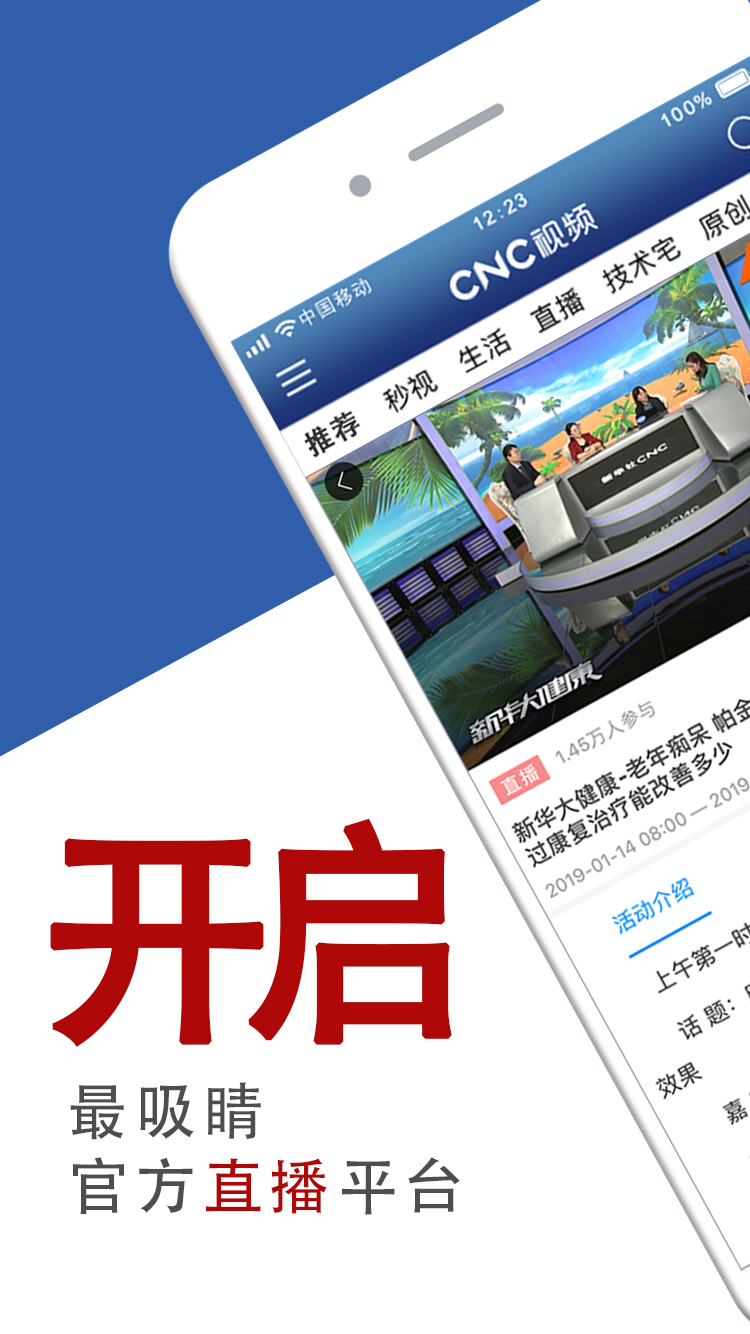 CNC视频app图3