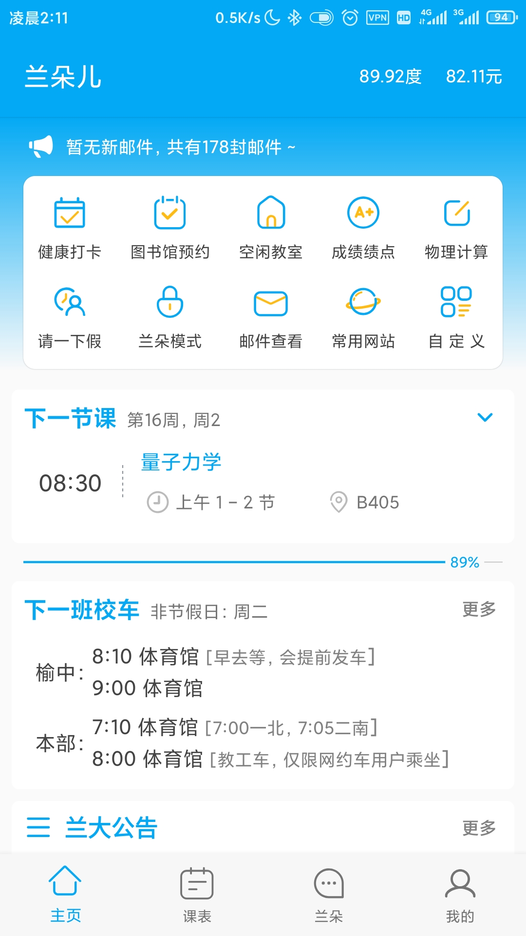 兰朵儿app图1