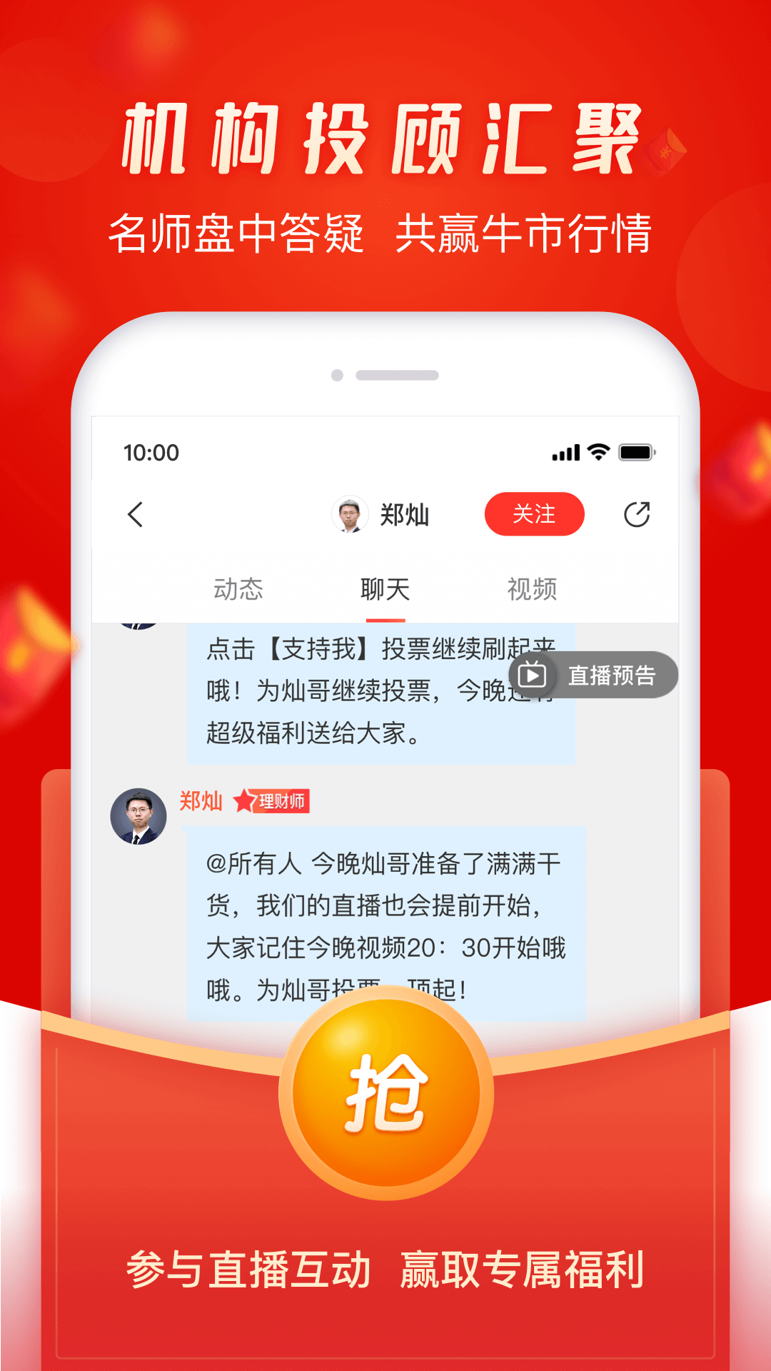 市盈率炒股票app图1