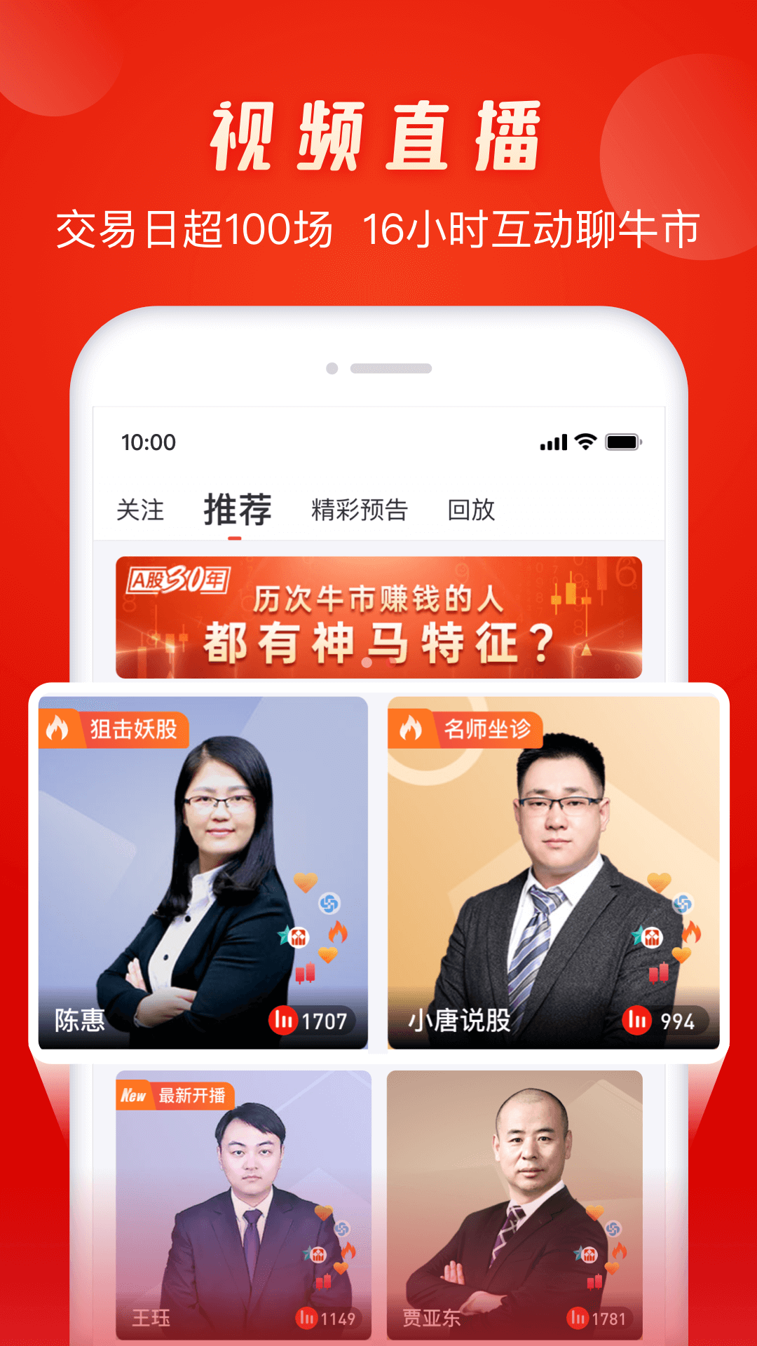 市盈率炒股票app图2