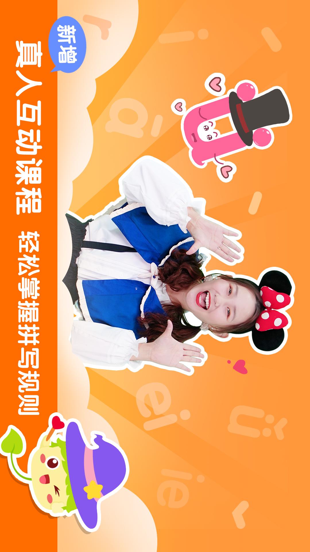 猫小帅拼音app图1