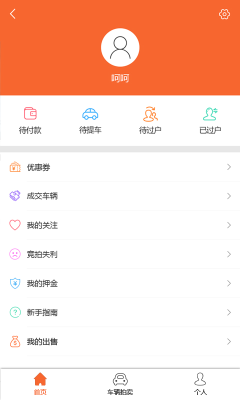 易众拍卖行app图3