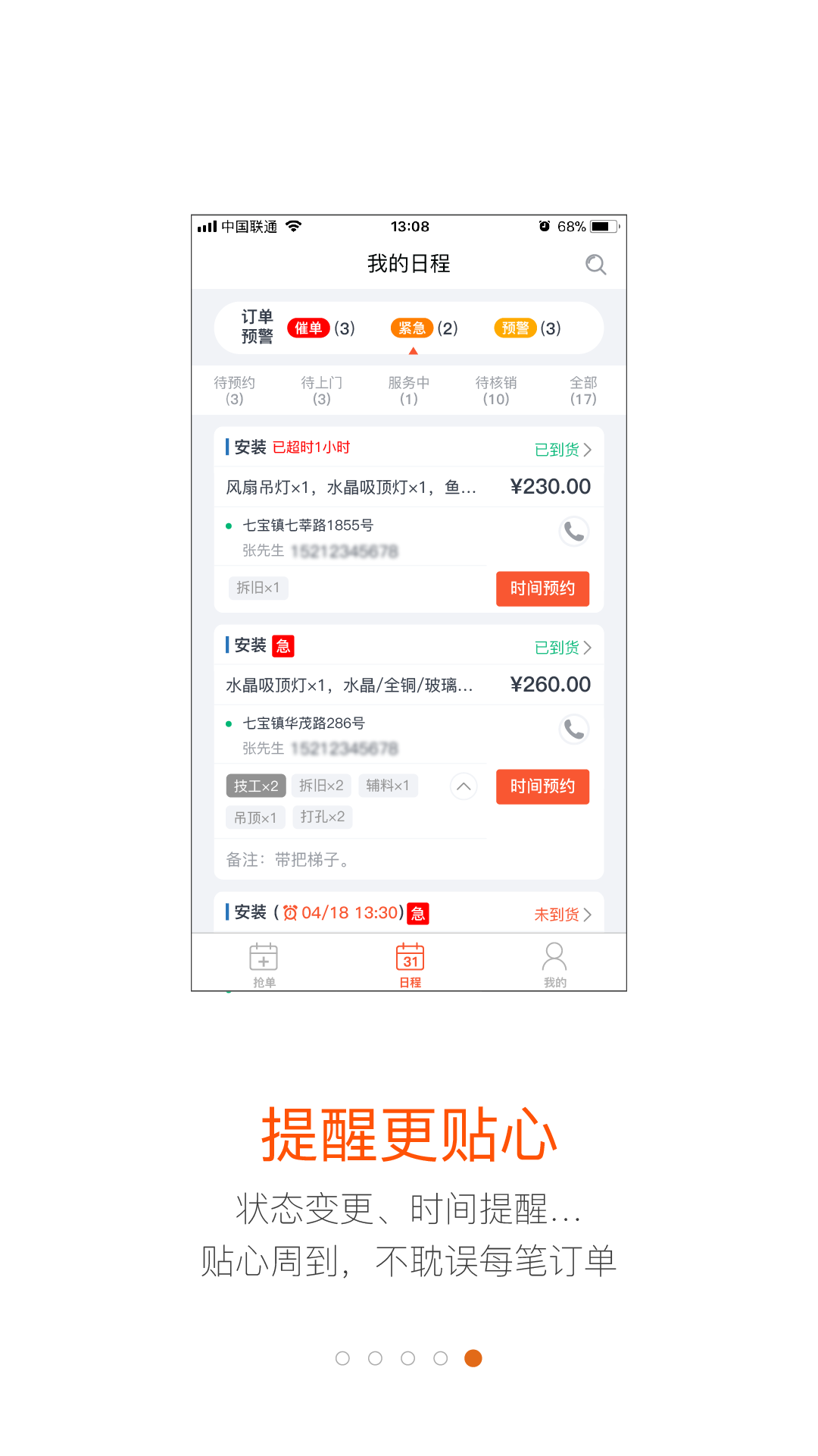 蚂蚁技工app图1