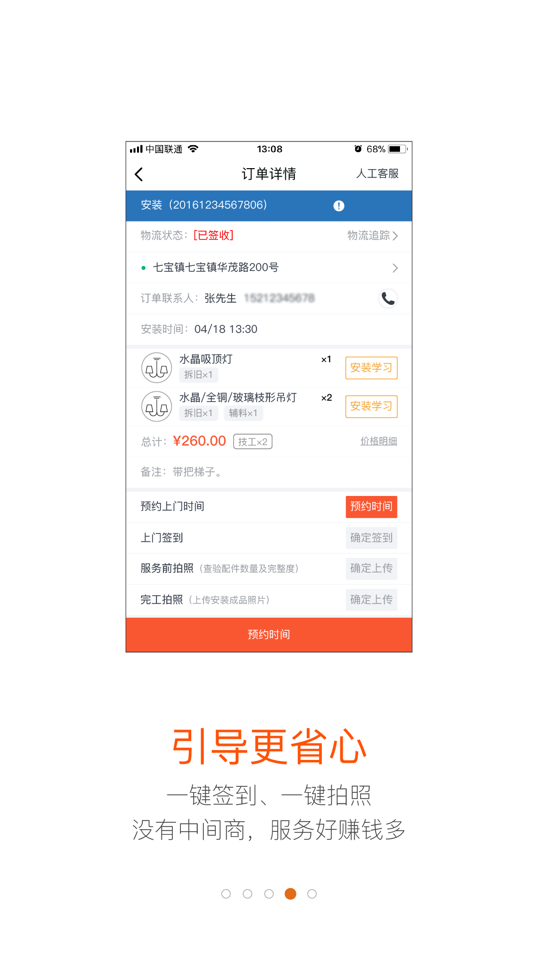 蚂蚁技工app图2