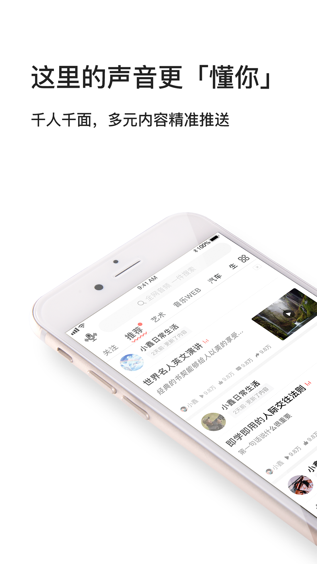 我听FMapp图1