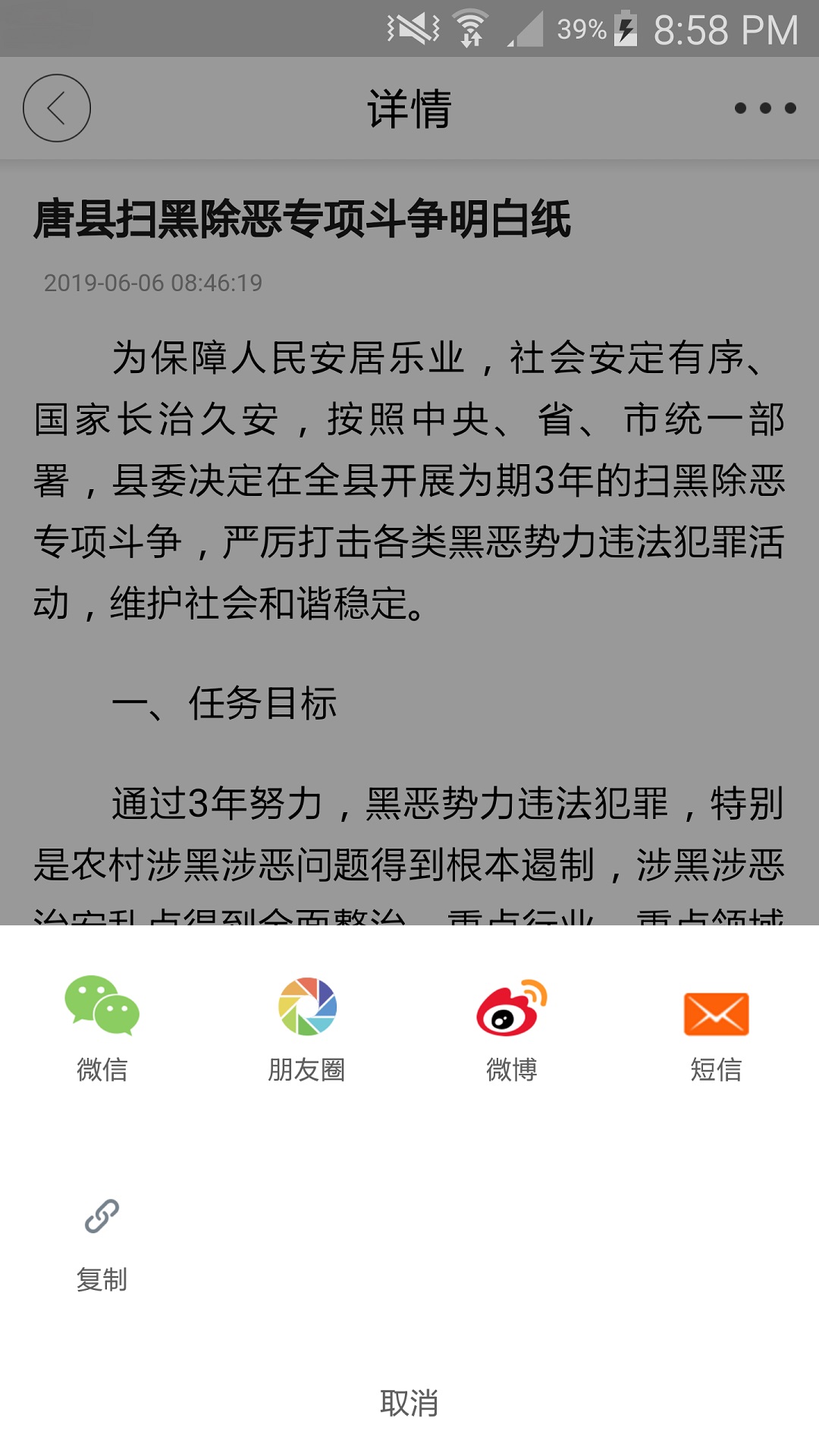 唐县发布app图4