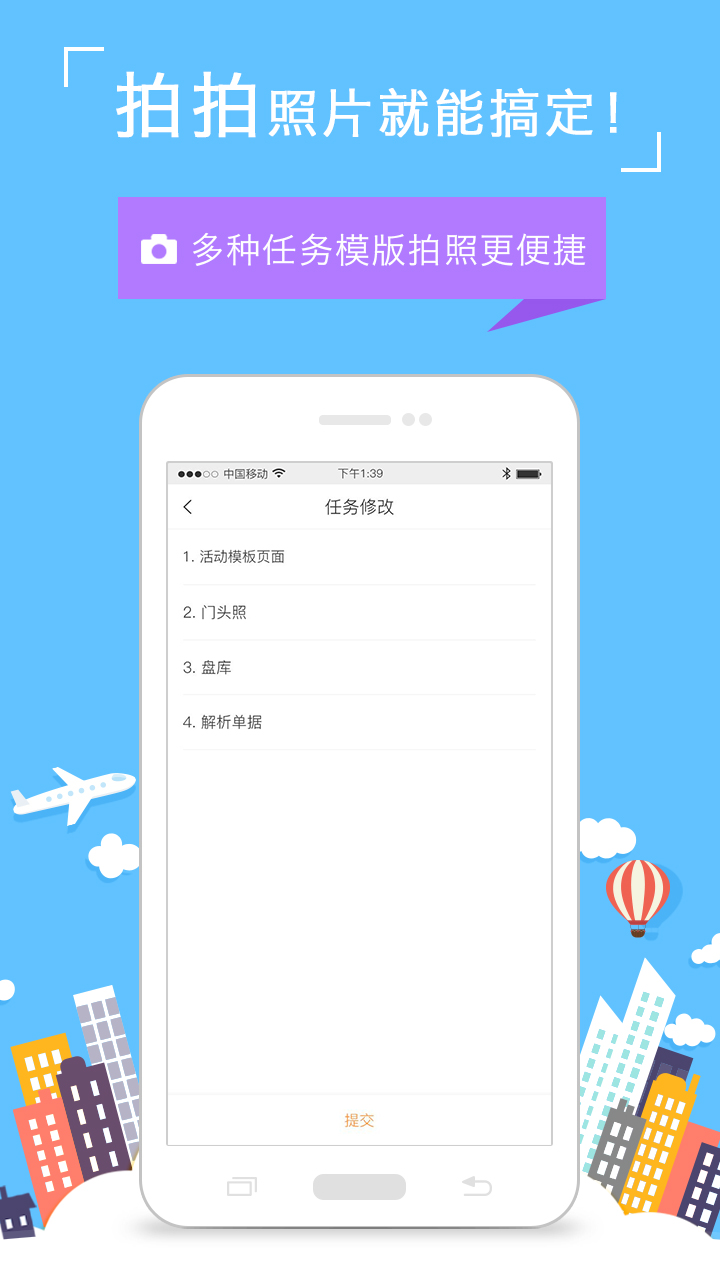 饷拍app图3