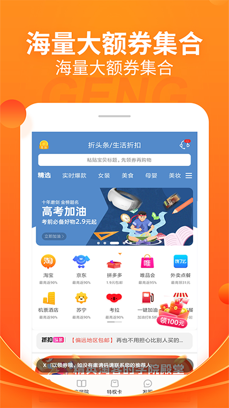 折头条app图1