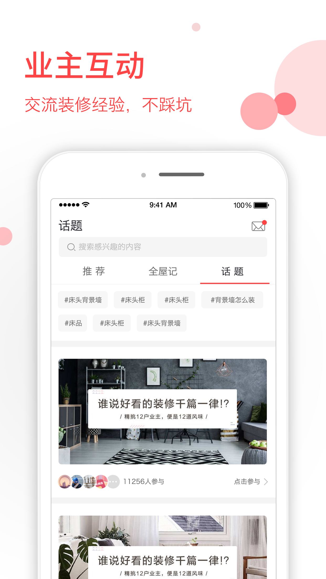 华夏家博app图5