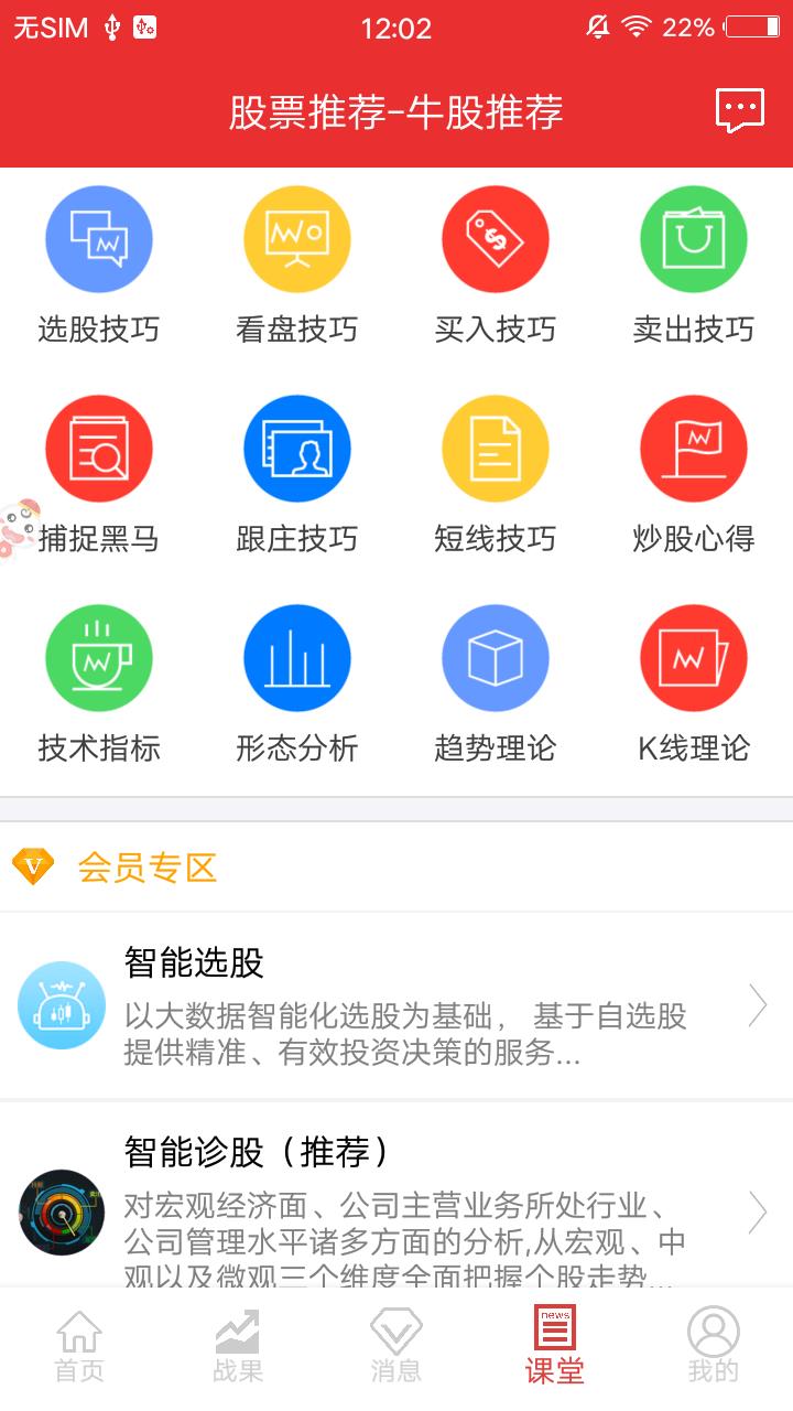 股票预测app图4