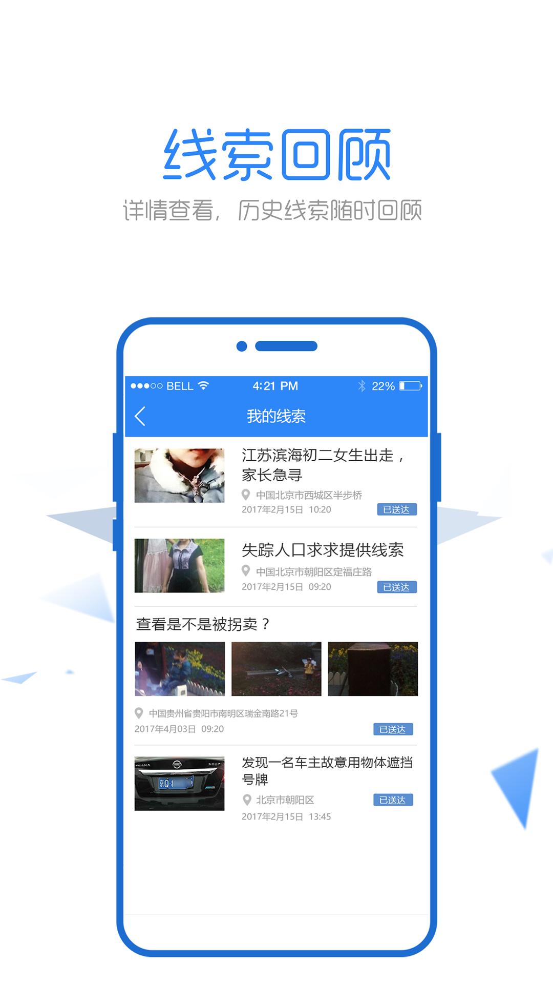 朝阳群众app图4