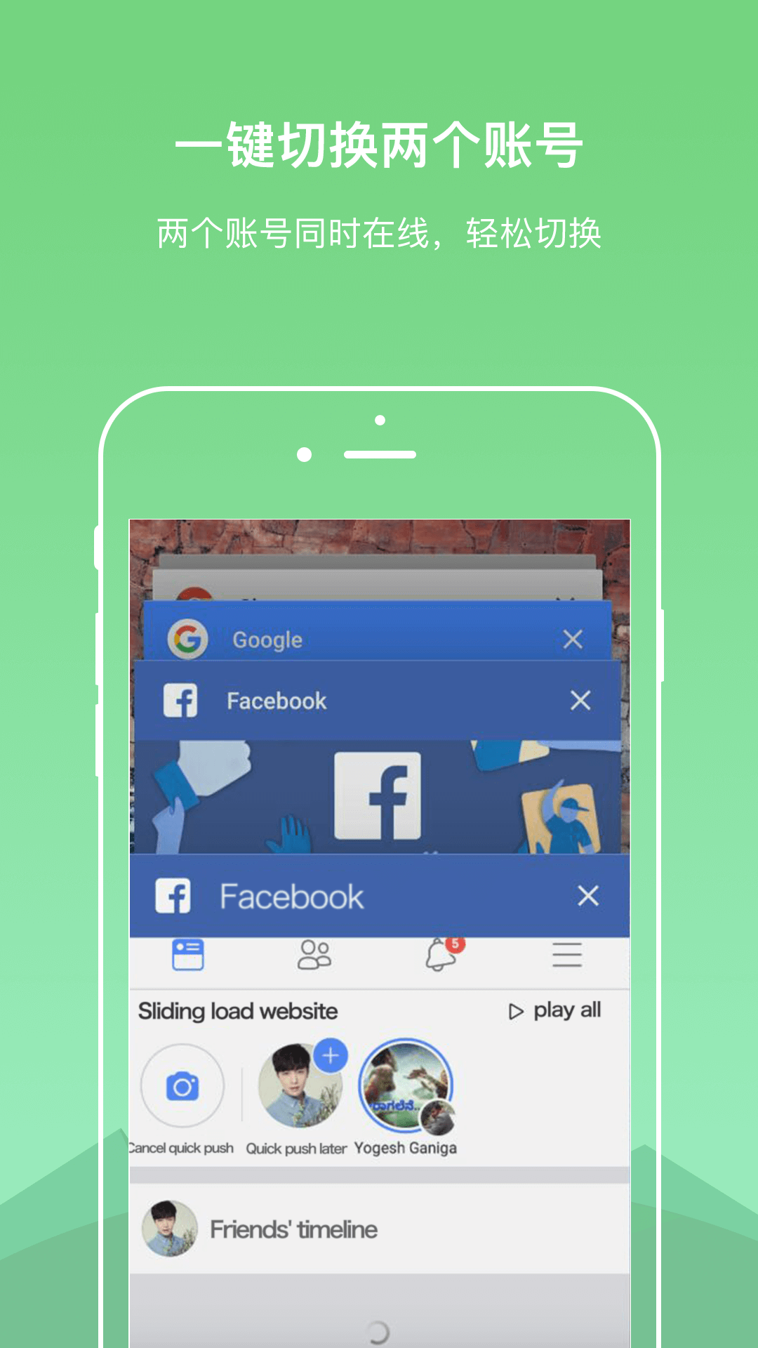DualSpaceapp图5