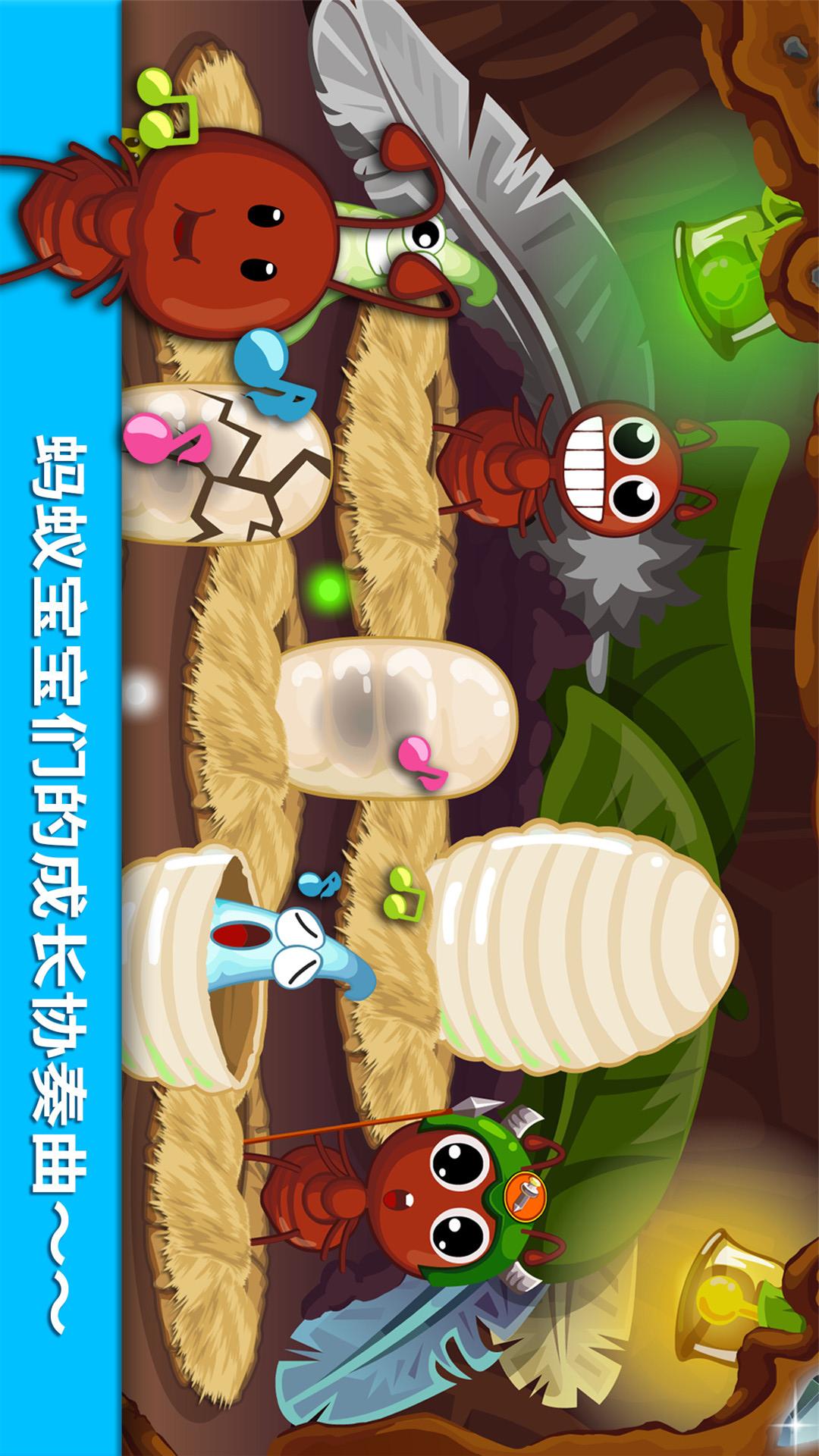 宝宝认蚂蚁app图2