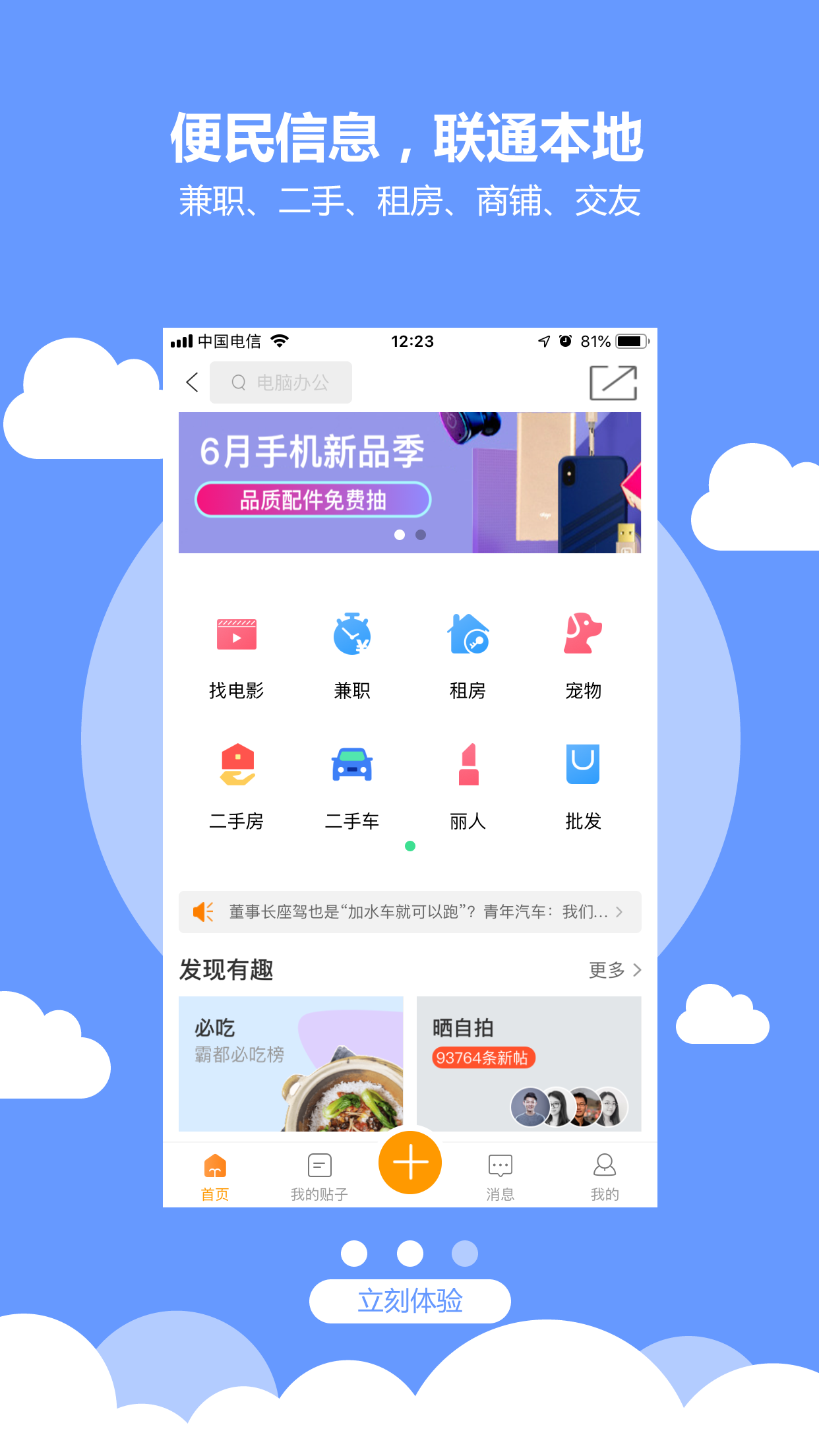 小雷达app图3