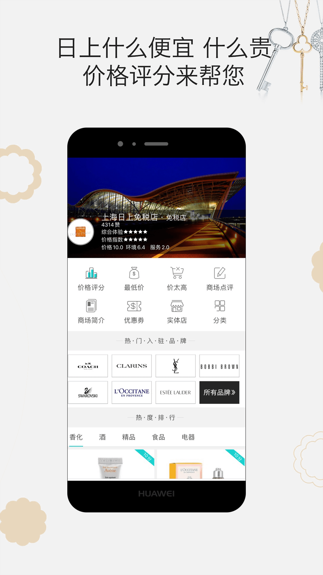 杰西卡的秘密app图3