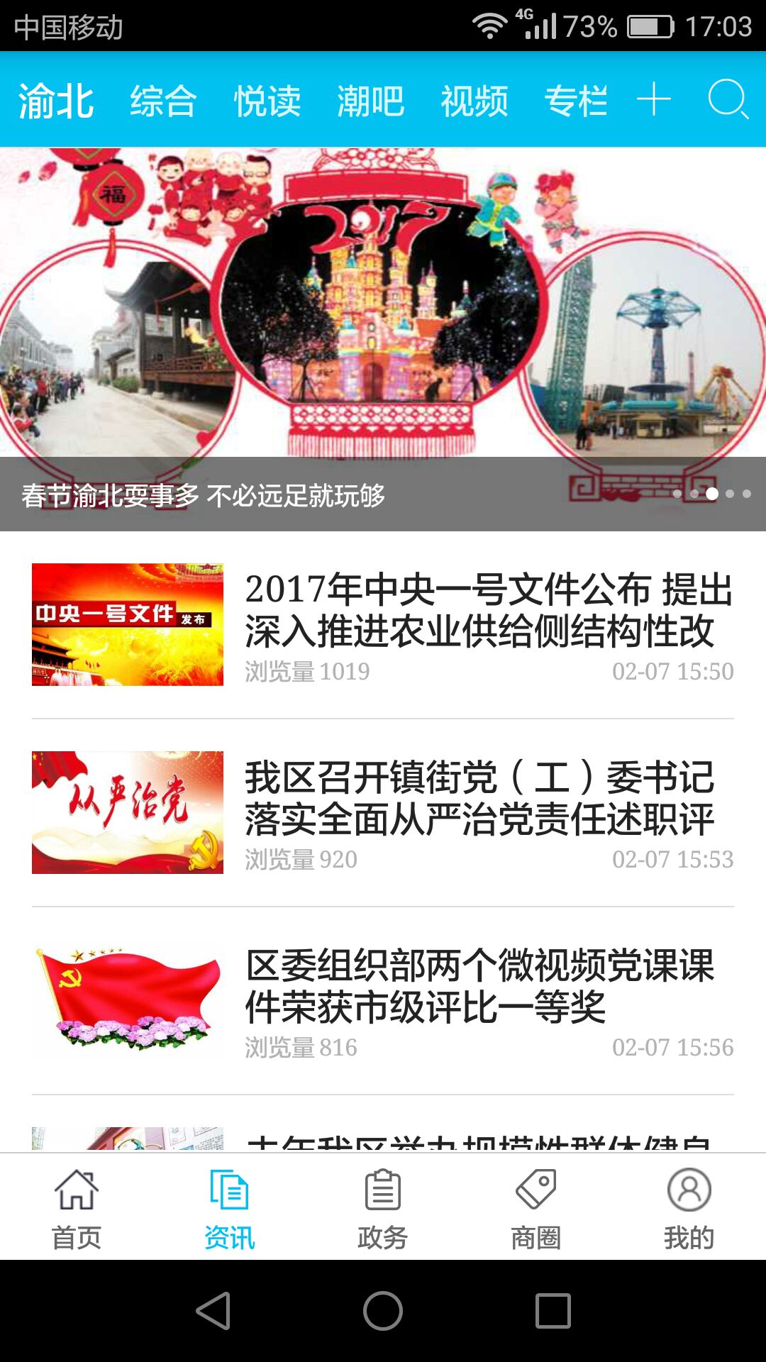 渝北掌媒app图3