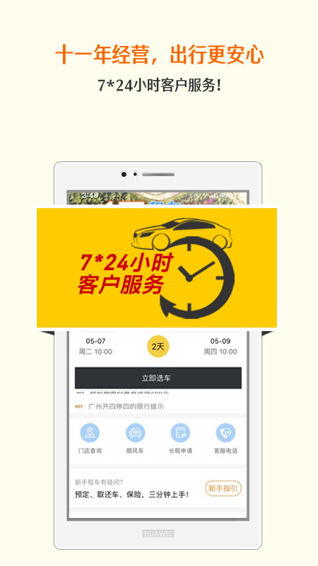 瑞卡租车app图4